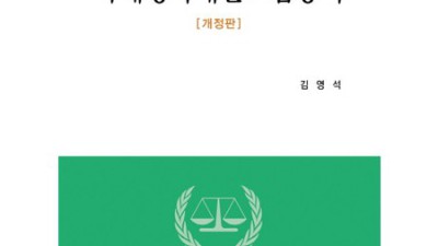 놓치면 후회! 국제형사재판소법강의 후기 & 꿀팁 대방출 🍯